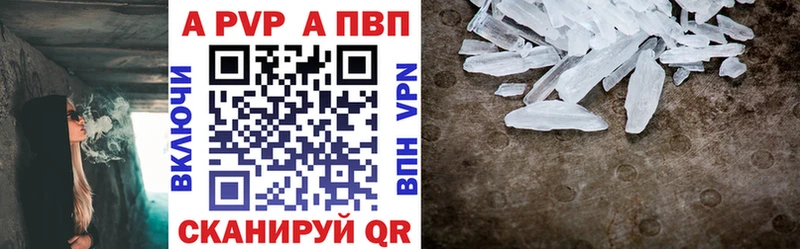 A-PVP СК  где купить наркотик  Ивдель 