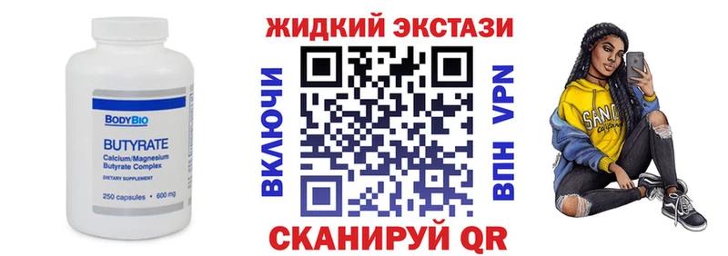 БУТИРАТ бутик  Ивдель 