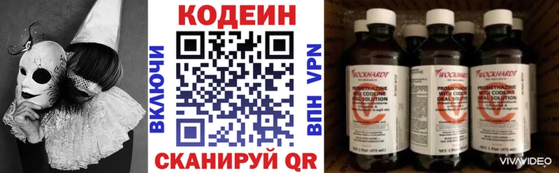 ОМГ ОМГ ССЫЛКА  Ивдель  Кодеин напиток Lean (лин) 