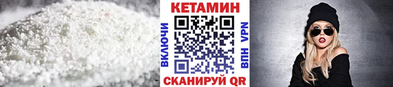 КЕТАМИН VHQ  продажа наркотиков  Ивдель 