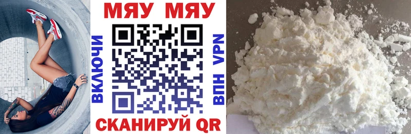 где продают наркотики  Ивдель  ОМГ ОМГ как войти  МЯУ-МЯУ VHQ 