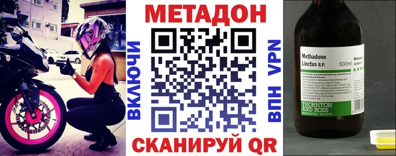 Метадон белоснежный  мега ONION  Ивдель  купить  