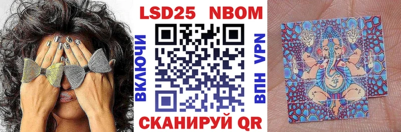 Марки N-bome 1,8мг  Ивдель 